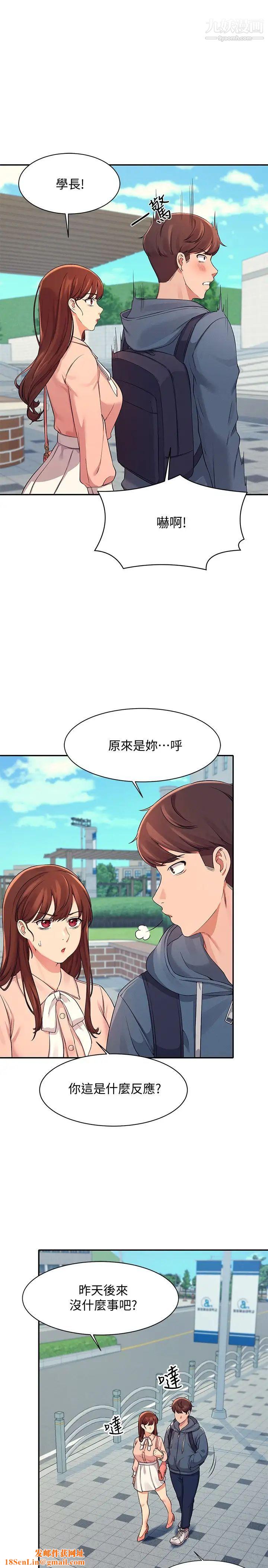 誰說理組沒正妹?第11話-半夜在校園內脫光…?
