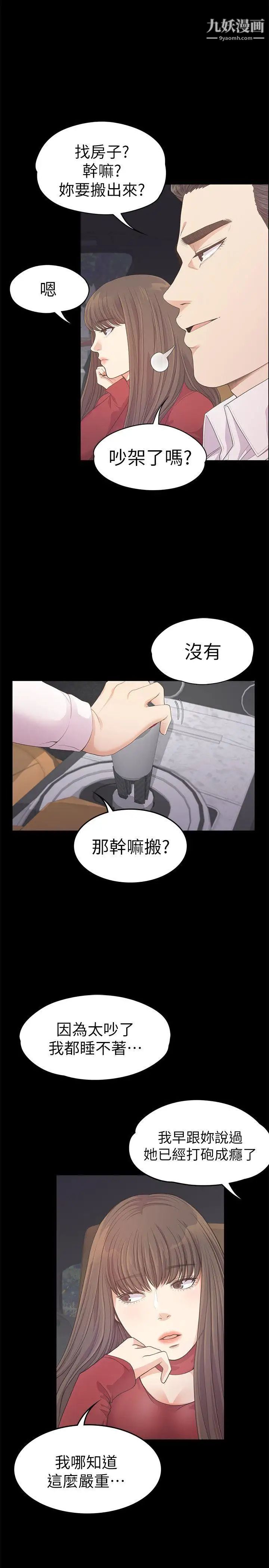 江南罗曼史第32话-盛开以及枯萎的花朵[01]
