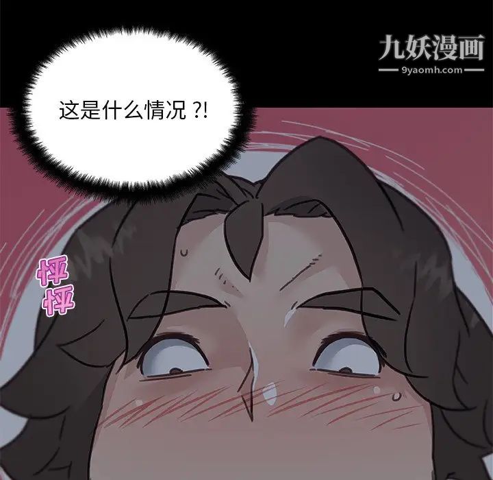 戀你如初戀第83話