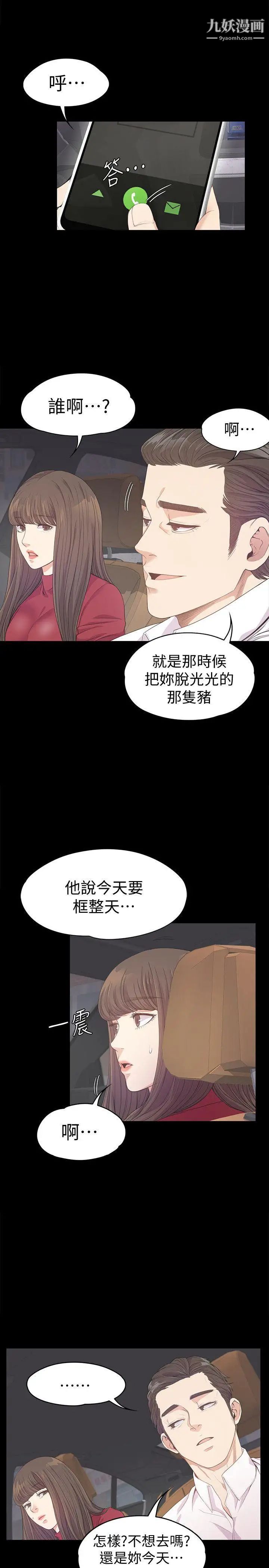 江南罗曼史第32话-盛开以及枯萎的花朵[01]