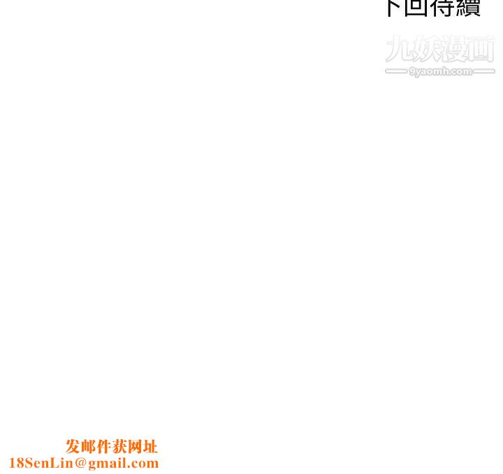誰說理組沒正妹?第11話-半夜在校園內脫光…?