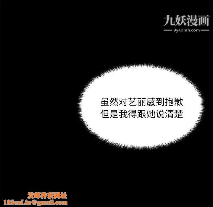 戀你如初戀第83話