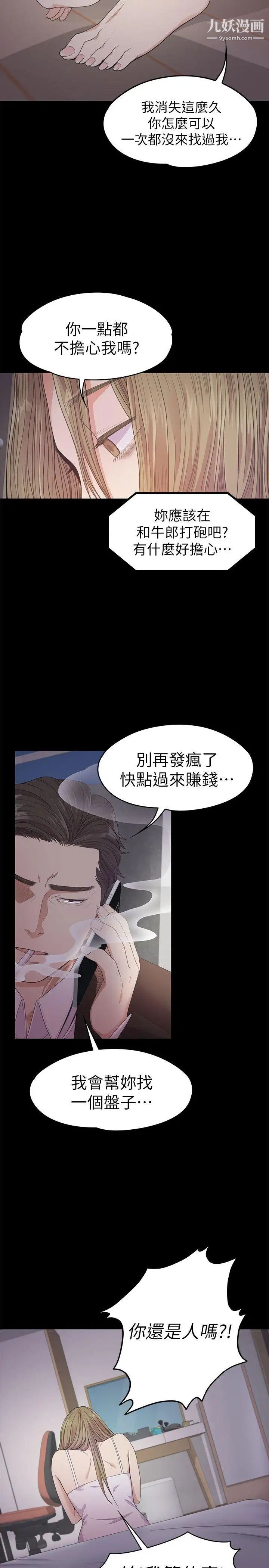 江南羅曼史第32話-盛開以及枯萎的花朵[01]