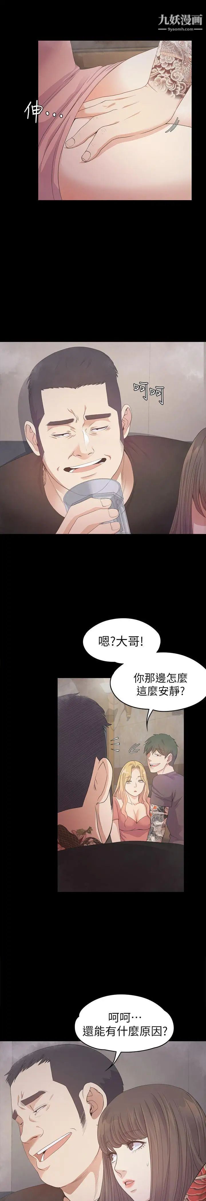 江南罗曼史第33话-盛开以及枯萎的花朵[02]