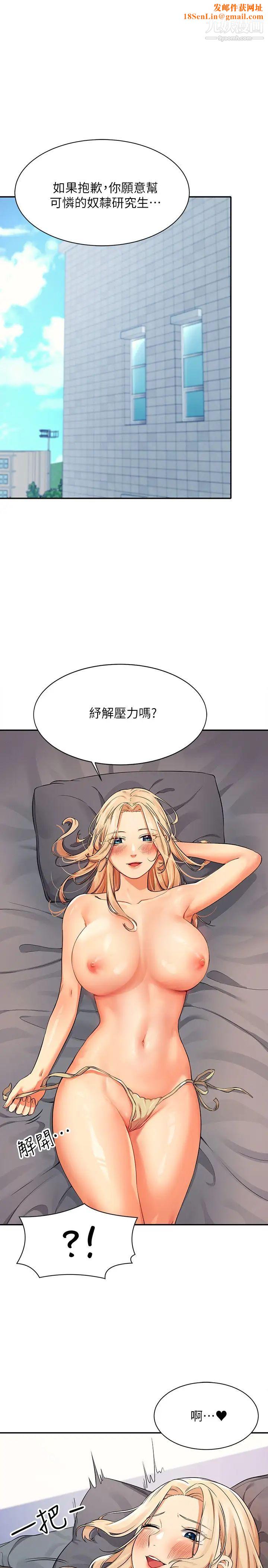 谁说理组没正妹?第13话-第一次嚐到前戏的快感!