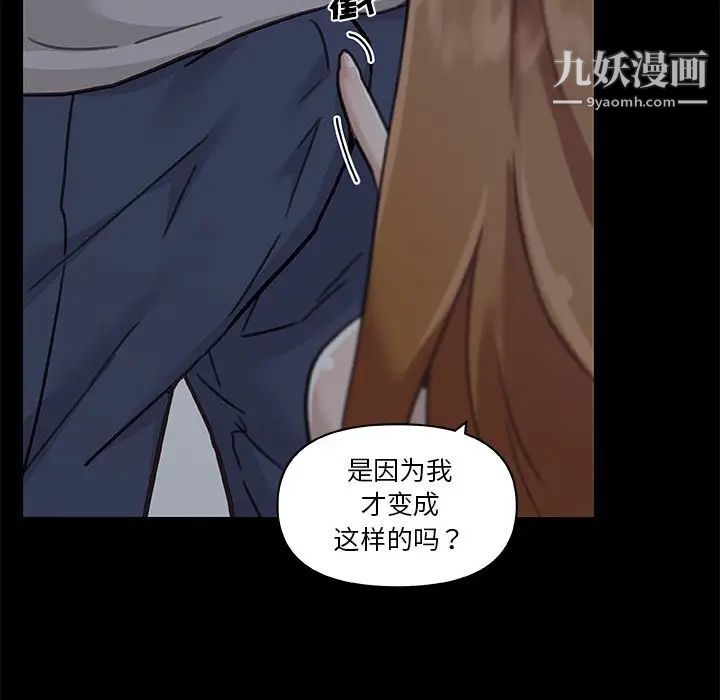 戀你如初戀第83話