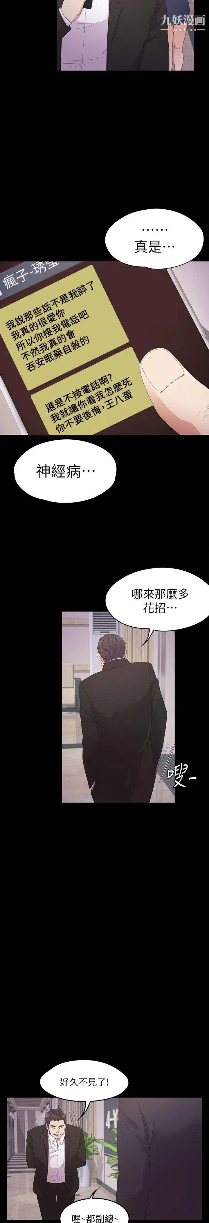 江南罗曼史第33话-盛开以及枯萎的花朵[02]