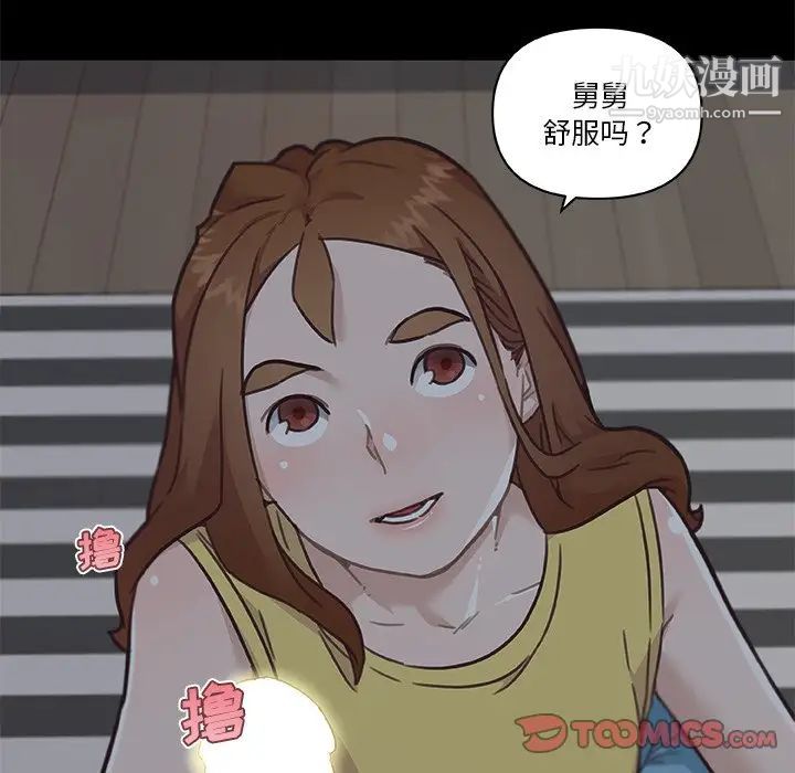 恋你如初恋第83话