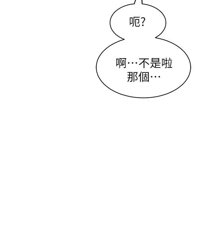 窥视第32话-极力掩盖的私生活