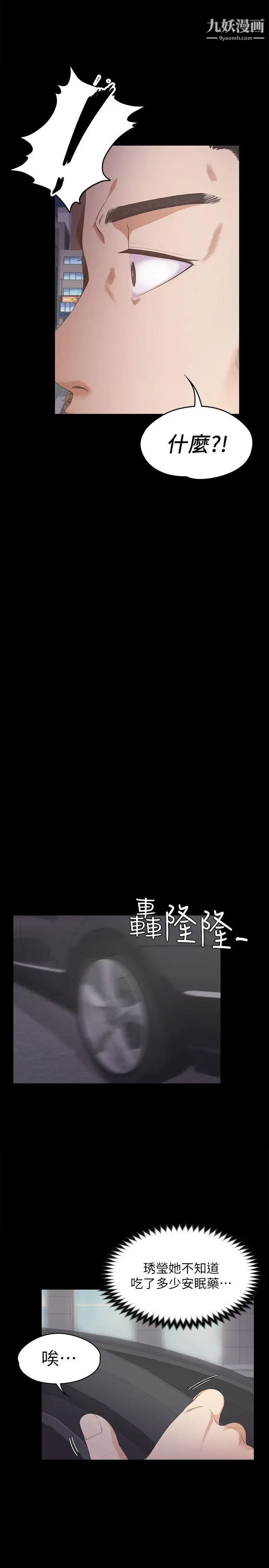 江南罗曼史第33话-盛开以及枯萎的花朵[02]