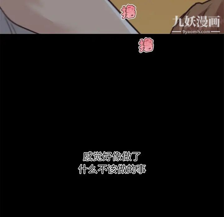 戀你如初戀第83話