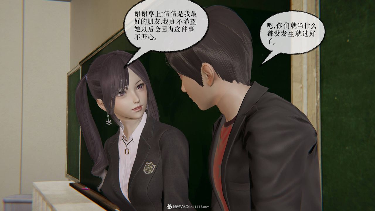 [3D]魔尊歸來[龍魂第二部]第26話