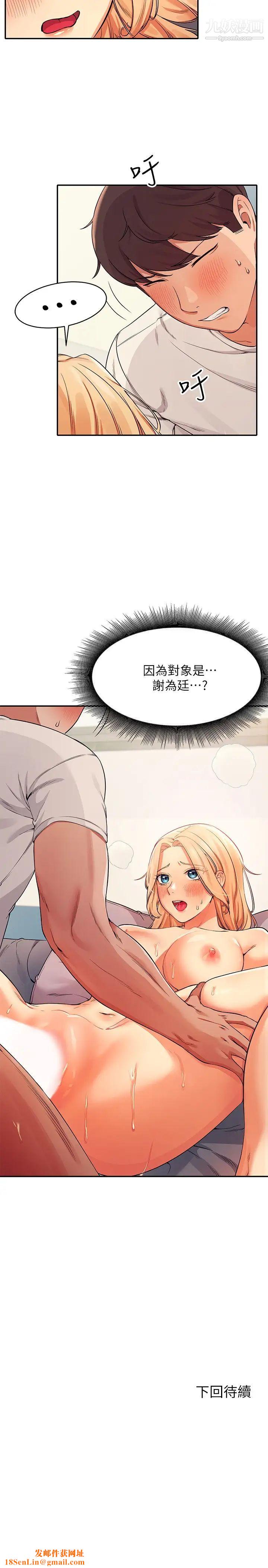 谁说理组没正妹?第13话-第一次嚐到前戏的快感!