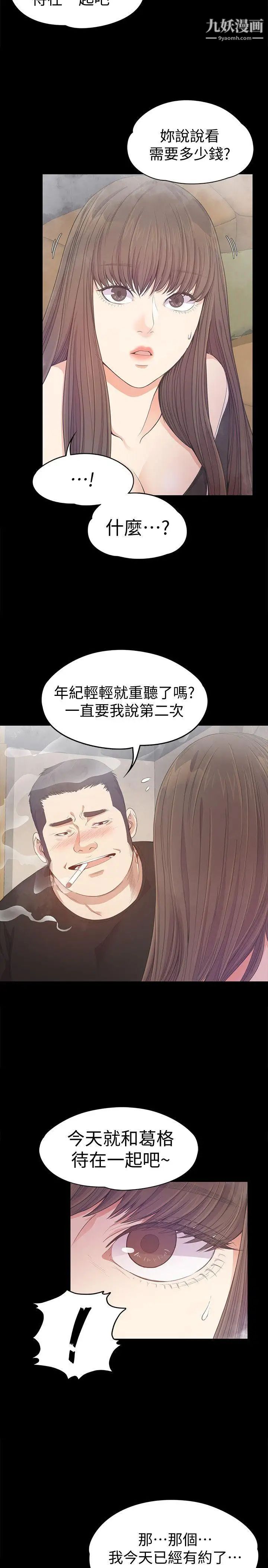 江南罗曼史第33话-盛开以及枯萎的花朵[02]