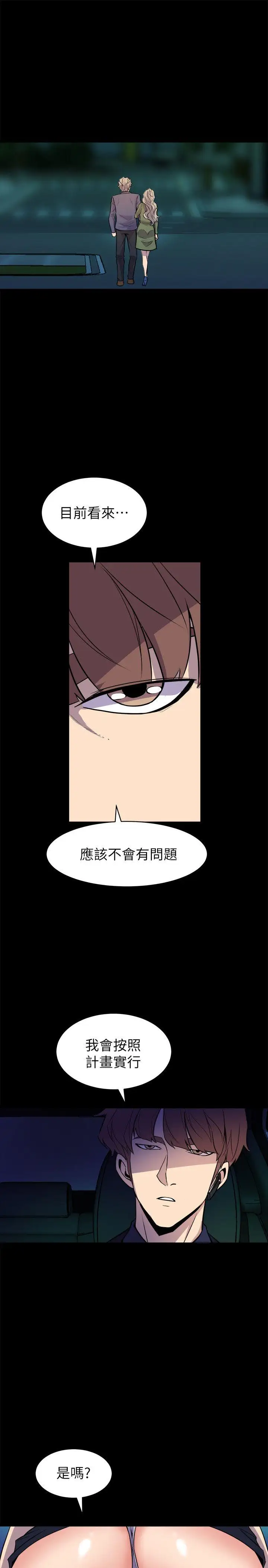 窺視第33話-要一起洗澡嗎