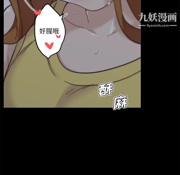 恋你如初恋第83话
