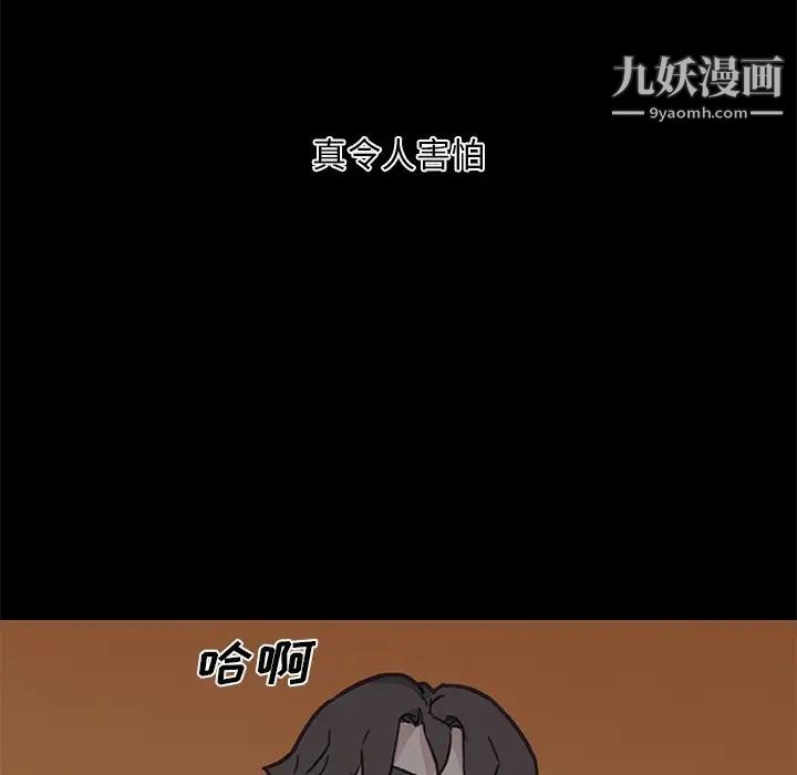 恋你如初恋第83话