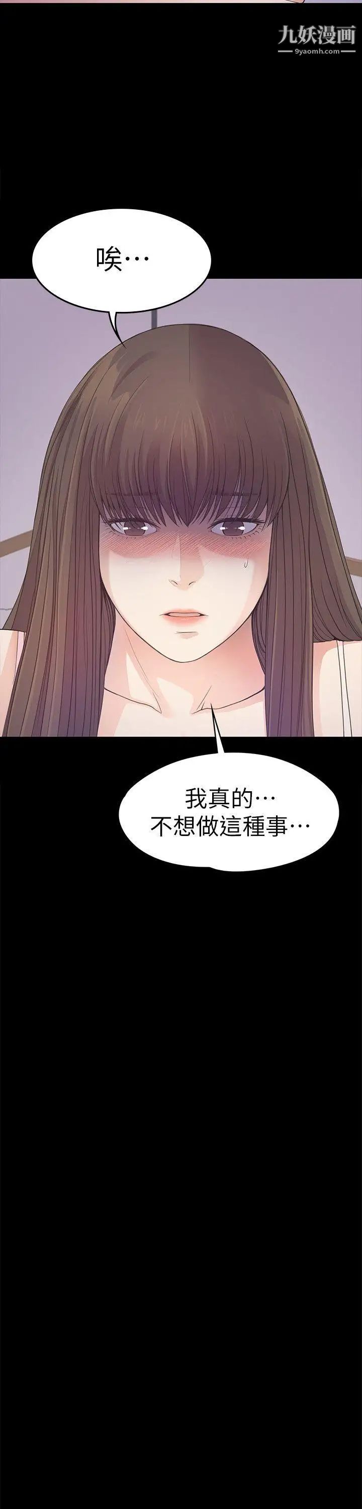 江南罗曼史第34话-第一次[01]