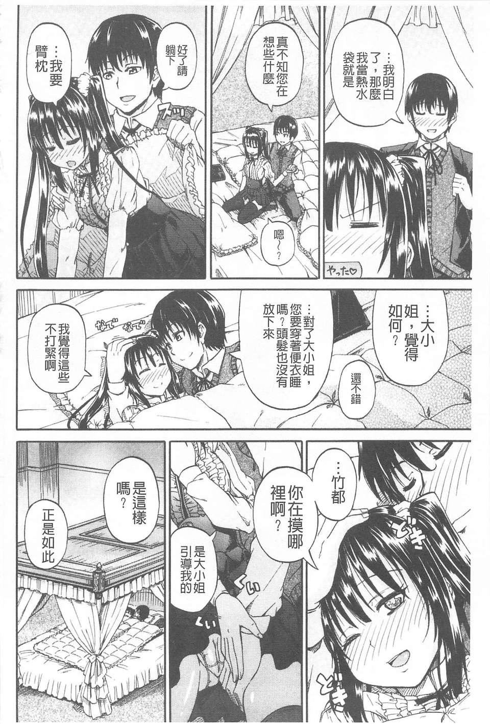 [高城ごーや]おしっこ×おしっ娘[中國翻訳][高城ごーや]おしっこ×おしっ娘[中國翻訳]