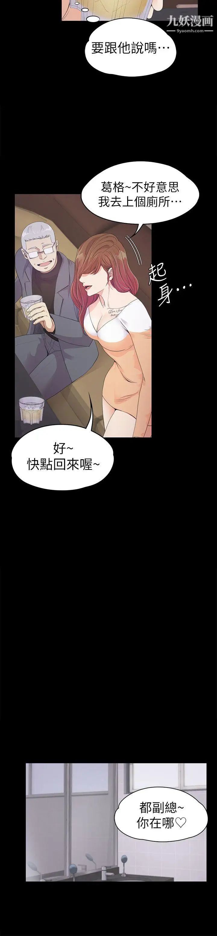 江南罗曼史第34话-第一次[01]