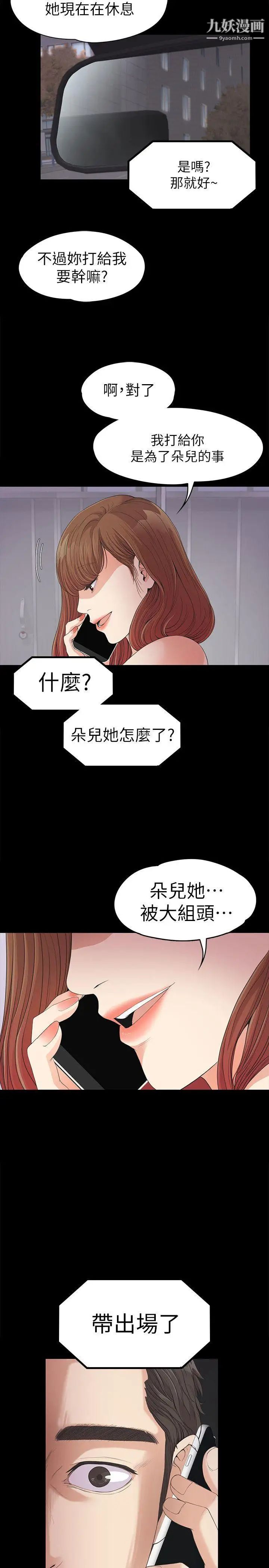 江南羅曼史第34話-第一次[01]
