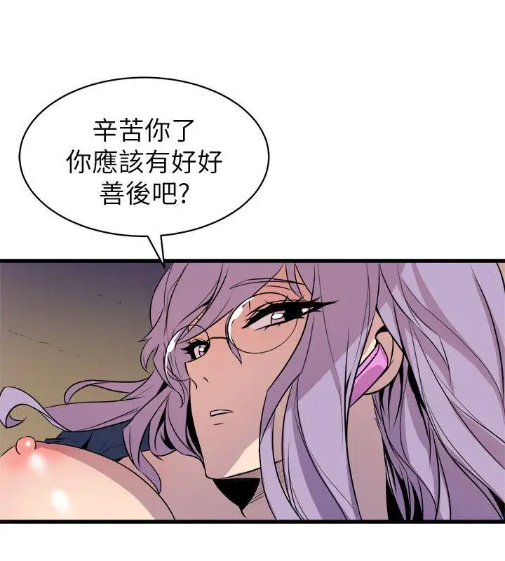 窥视第33话-要一起洗澡吗