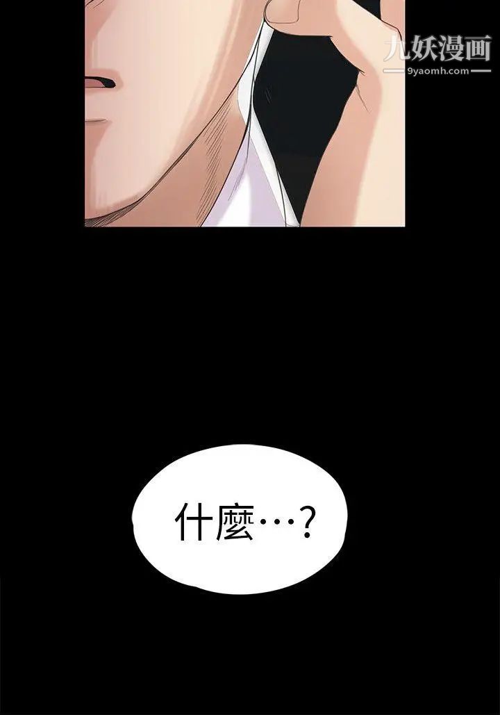 江南羅曼史第34話-第一次[01]