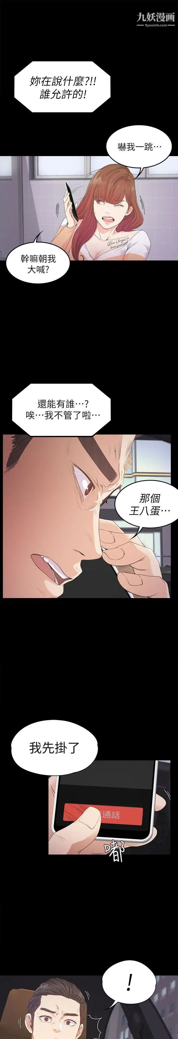 江南罗曼史第34话-第一次[01]