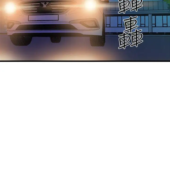 窥视第33话-要一起洗澡吗