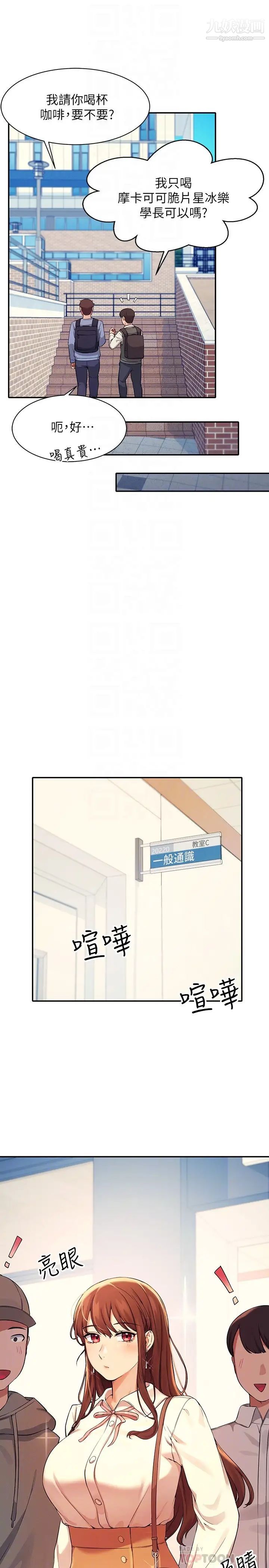 谁说理组没正妹?第15话-男厕裸露现场!