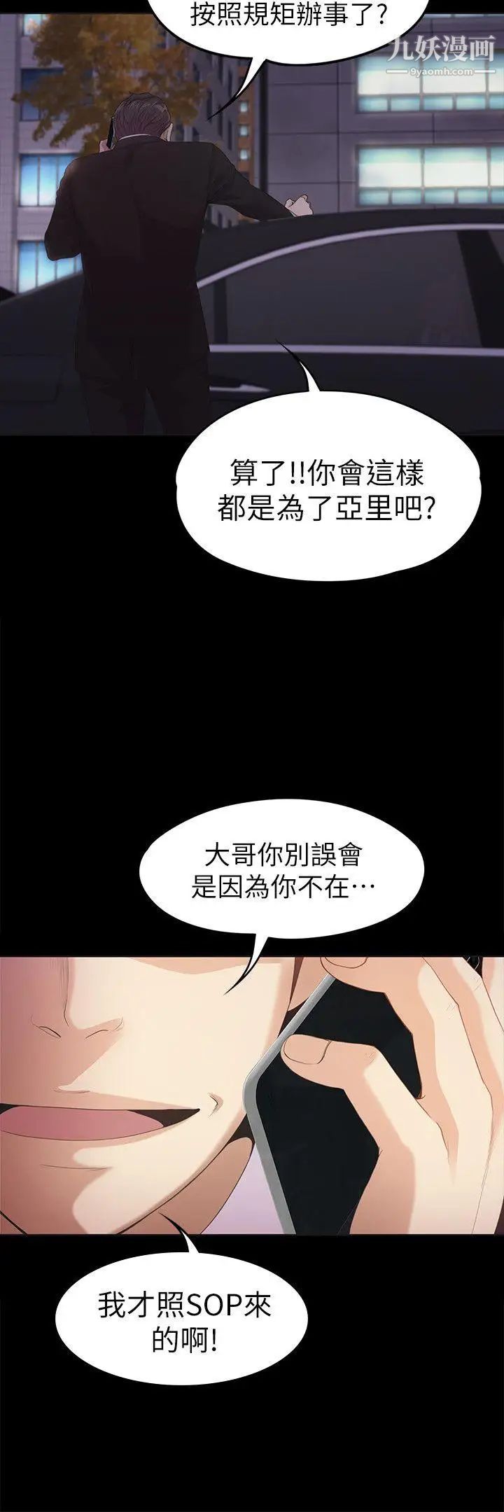江南罗曼史第34话-第一次[01]