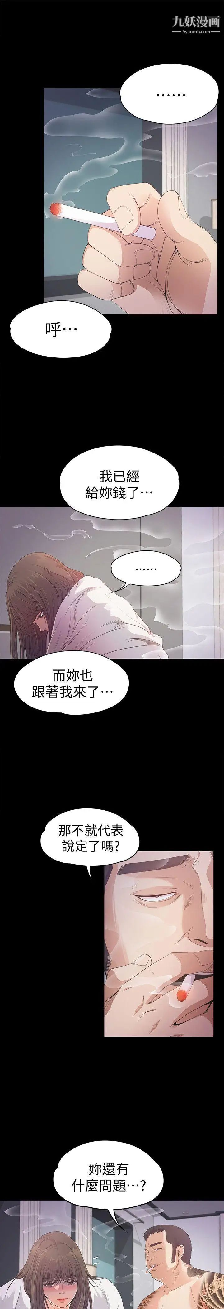 江南罗曼史第34话-第一次[01]