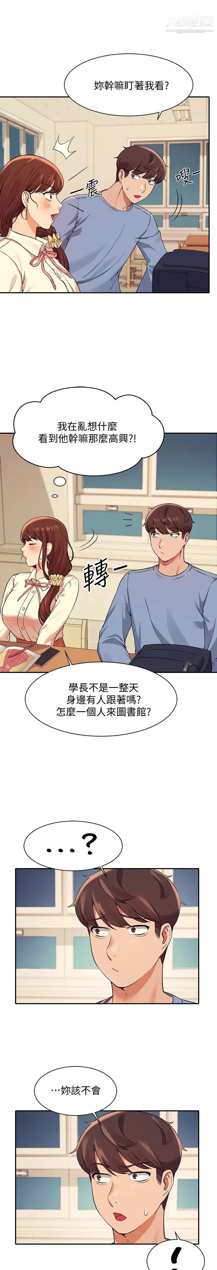 谁说理组没正妹?第15话-男厕裸露现场!