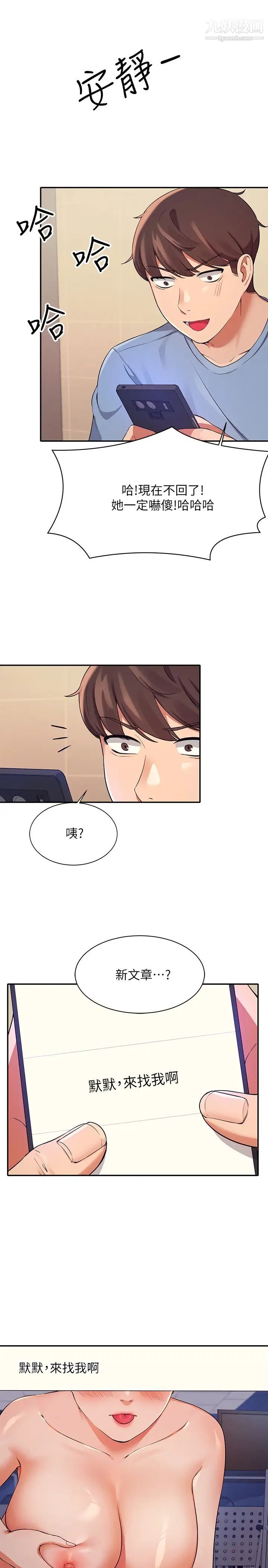 谁说理组没正妹?第16话-理组公主吸睛的火辣身材