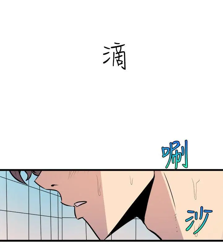 窥视第34话-再激烈一点吗