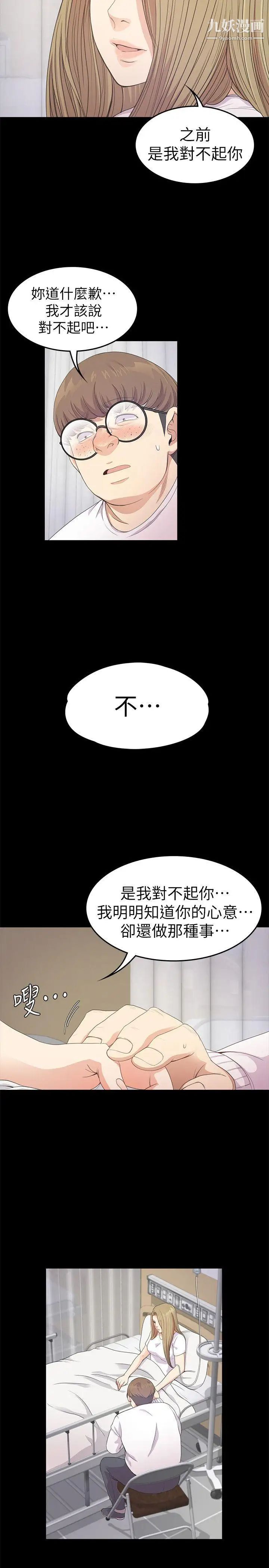 江南罗曼史第35话-第一次[02]