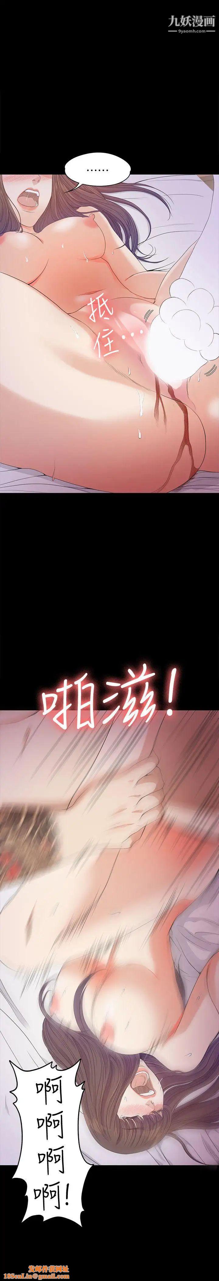 江南罗曼史第35话-第一次[02]