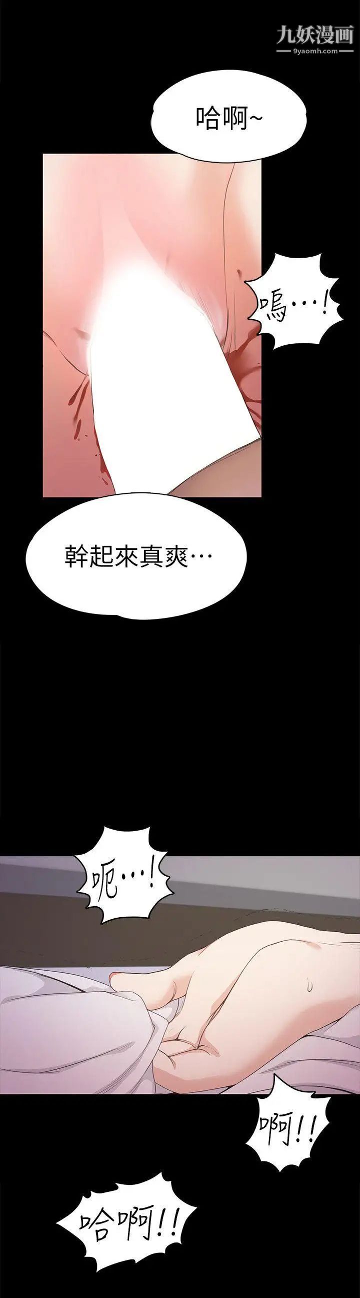 江南罗曼史第35话-第一次[02]
