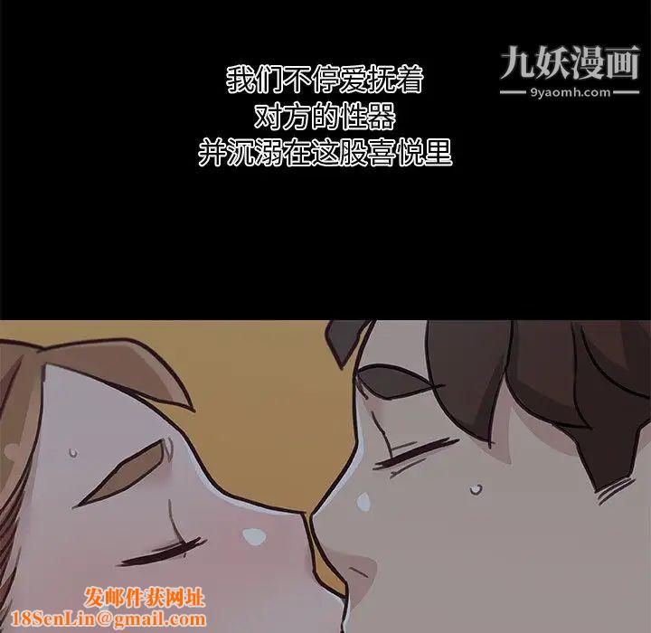 恋你如初恋第84话