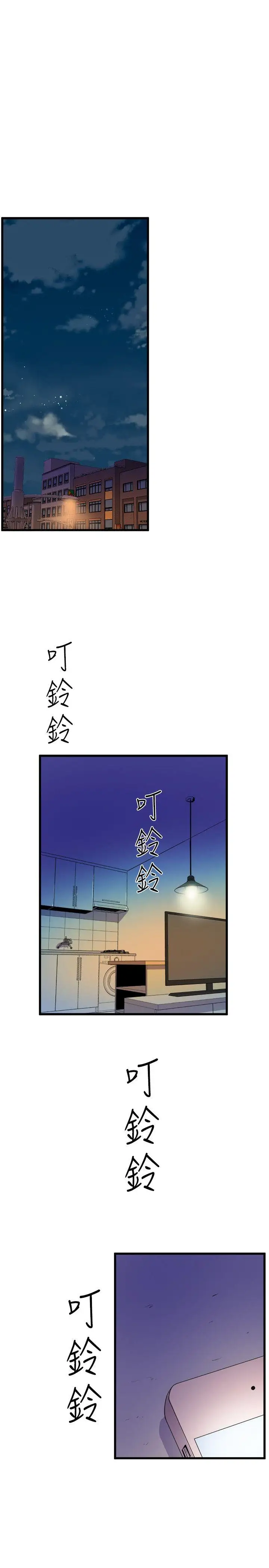 窺視第34話-再激烈一點嗎