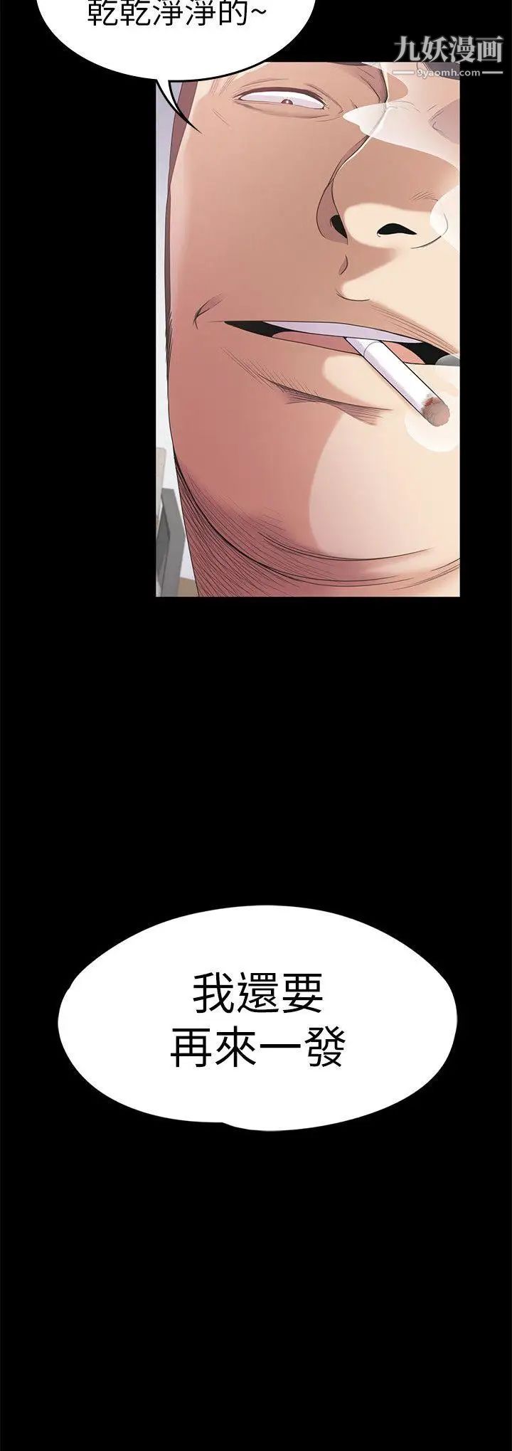 江南罗曼史第36话-看来我彻底变酒店妹了