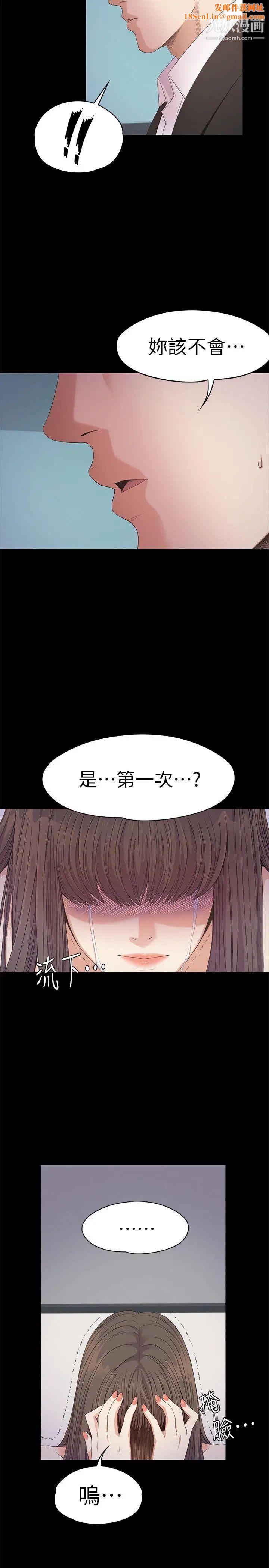 江南罗曼史第36话-看来我彻底变酒店妹了