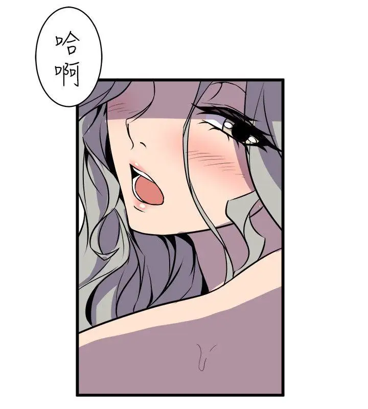 窥视第35话-趁现在还很兴奋