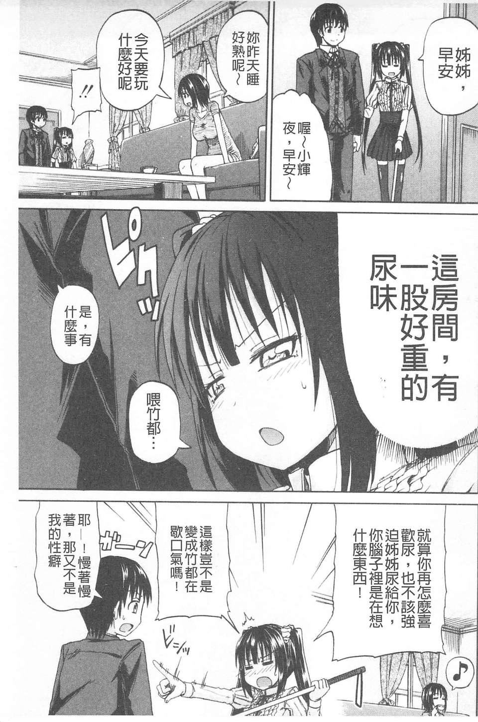 [高城ごーや]おしっこ×おしっ娘[中國翻訳][高城ごーや]おしっこ×おしっ娘[中國翻訳]