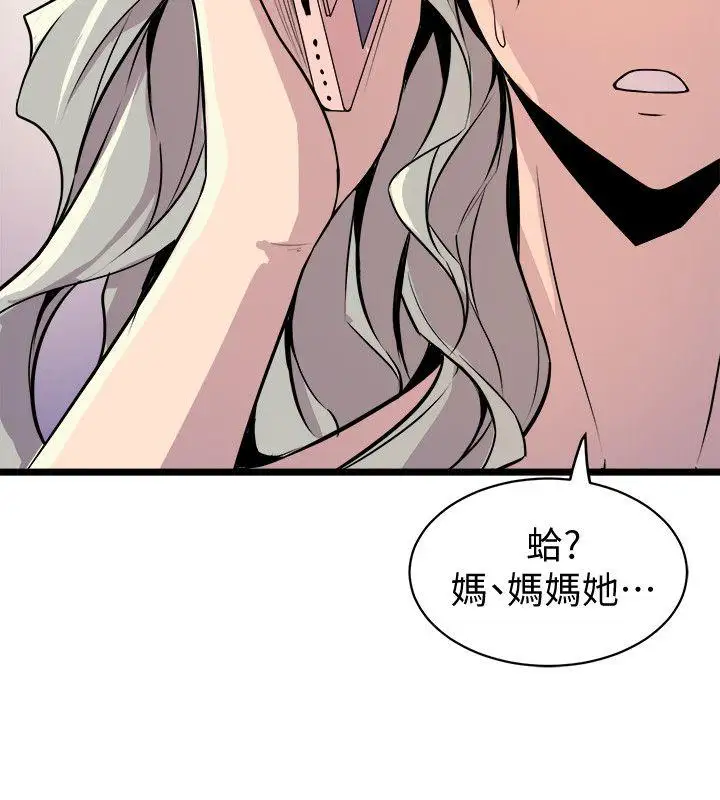 窺視第35話-趁現在還很興奮
