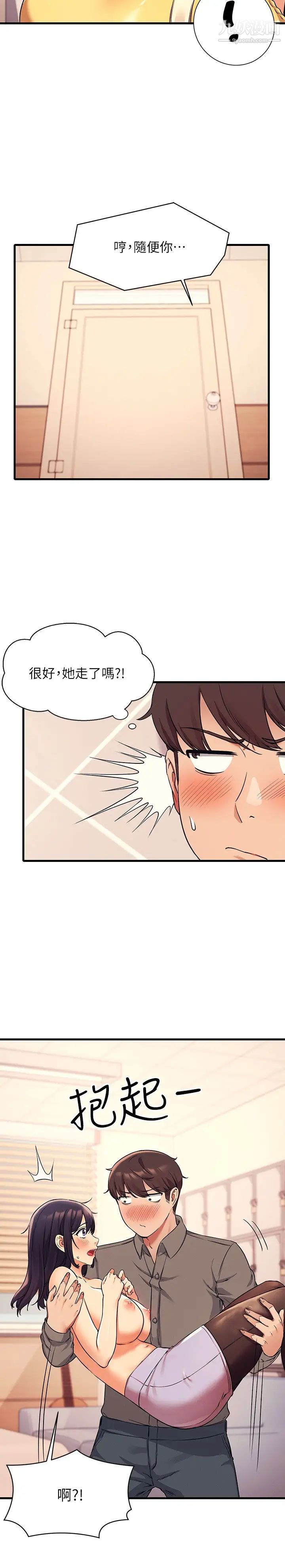 谁说理组没正妹?第18话-其实人傢是第一次…