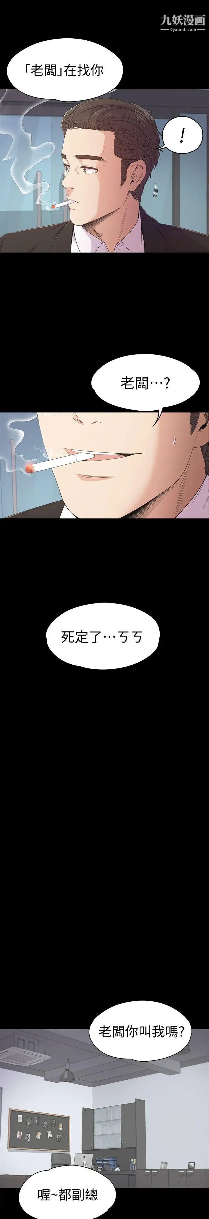 江南罗曼史第36话-看来我彻底变酒店妹了