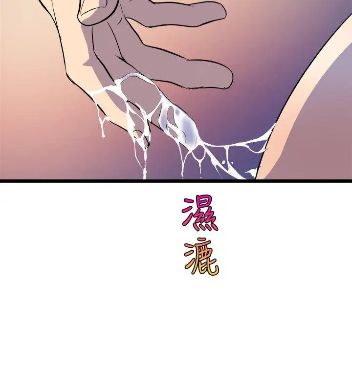窥视第35话-趁现在还很兴奋