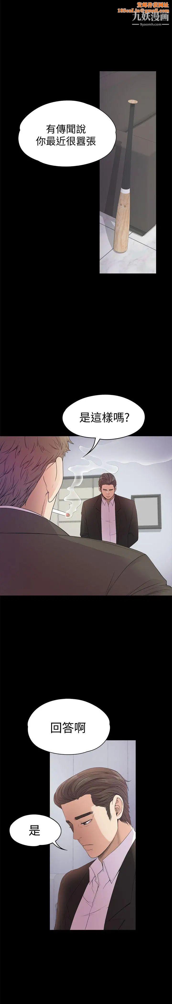 江南罗曼史第37话-其实他也不算垃圾