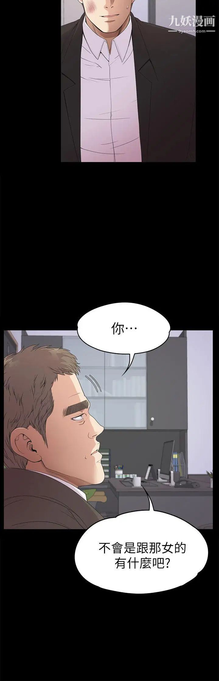 江南羅曼史第37話-其實他也不算垃圾